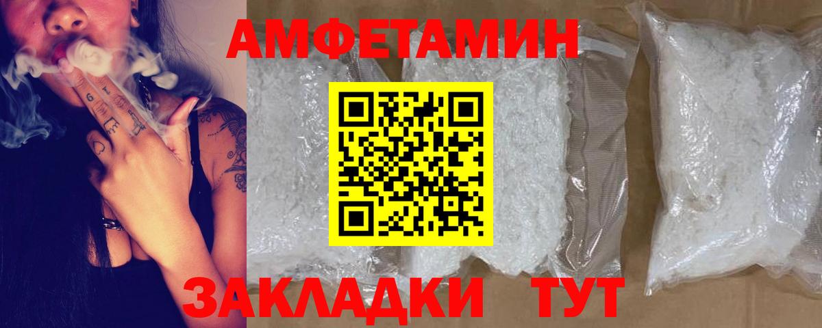 Амфетамин 97% Азов
