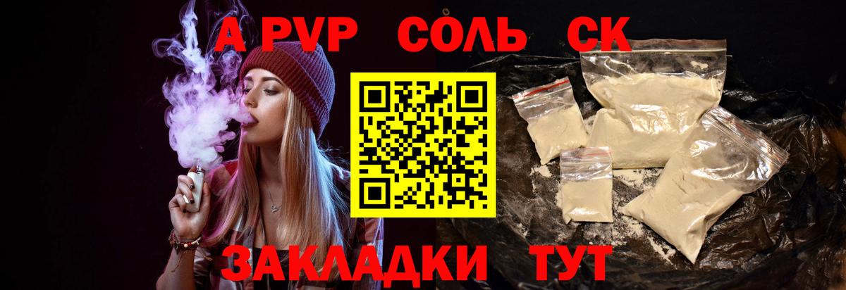 Alpha-PVP крисы CK Азов