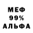 Alfa_PVP мука AngryXDburger