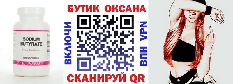купить наркотик  ОМГ ОМГ как зайти  Бутират BDO 33%  Азов 