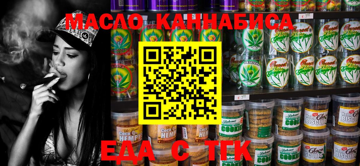 Еда ТГК марихуана  Вход с VPN  Азов 