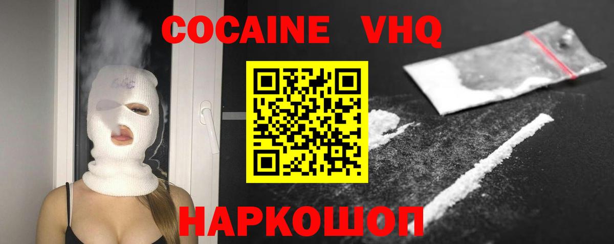 Cocaine 99%  COCAIN Боливия  Азов  Вход с VPN 