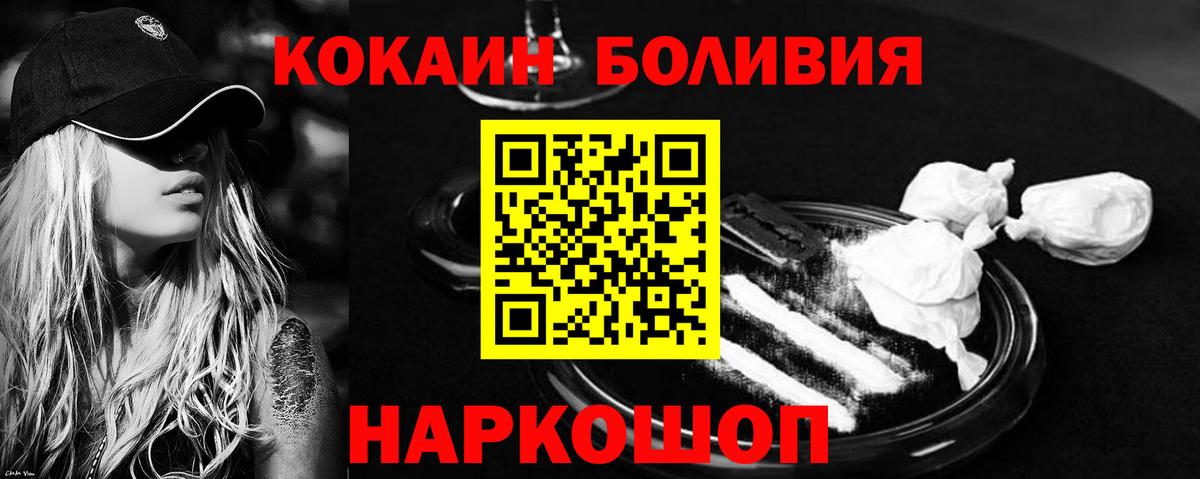Cocaine Перу Азов