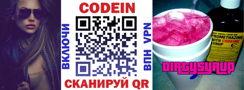 Codein напиток Lean (лин)  где можно купить   Азов 