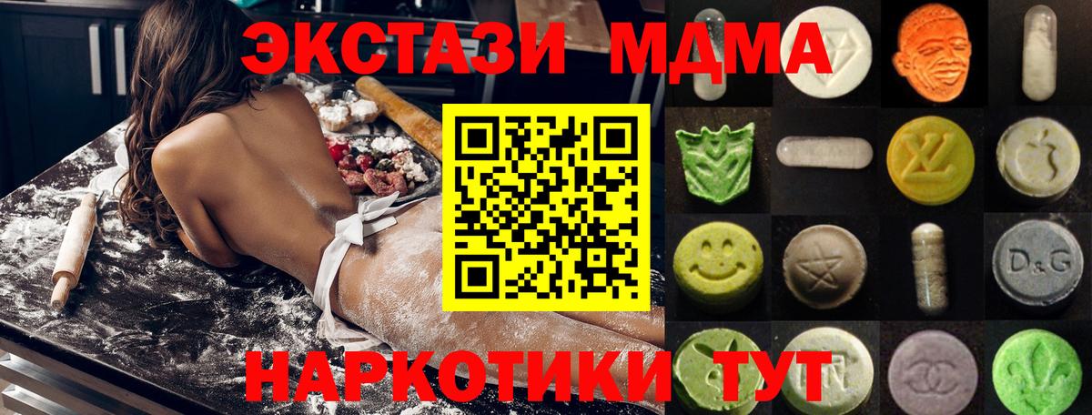 Ecstasy XTC Азов