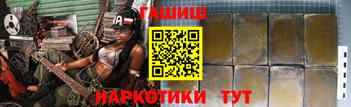 ГАШ гашик  Вход с VPN  Азов  Гашиш  ГАШИШ гарик 