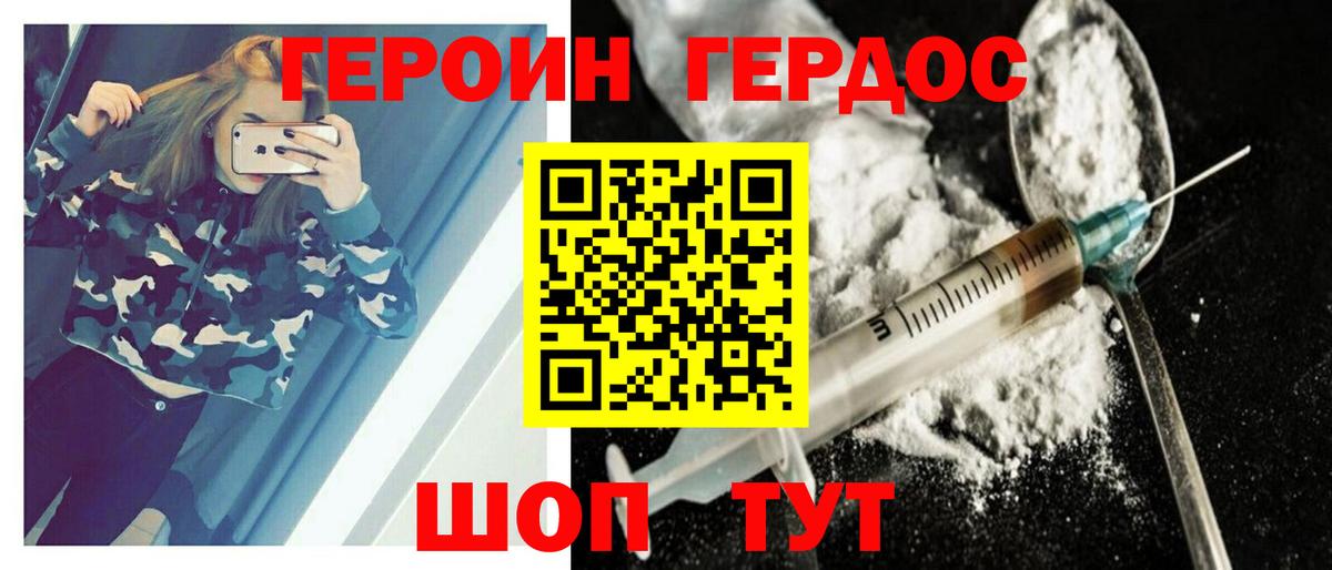 Героин герыч  ГЕРОИН  Азов  Вход с VPN 