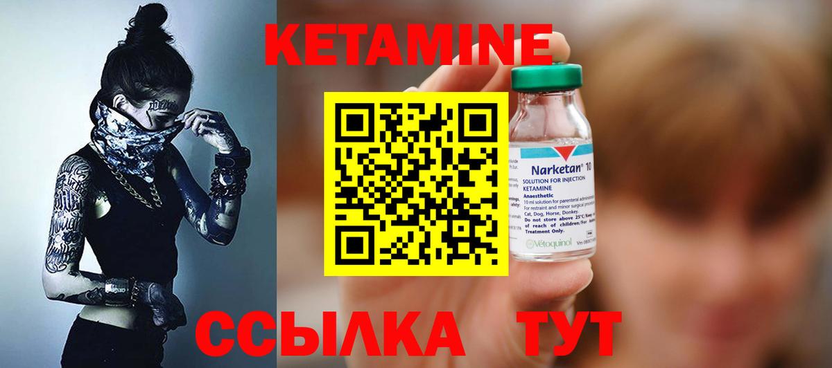 Кетамин VHQ  Кетамин ketamine  Вход с VPN  Азов 
