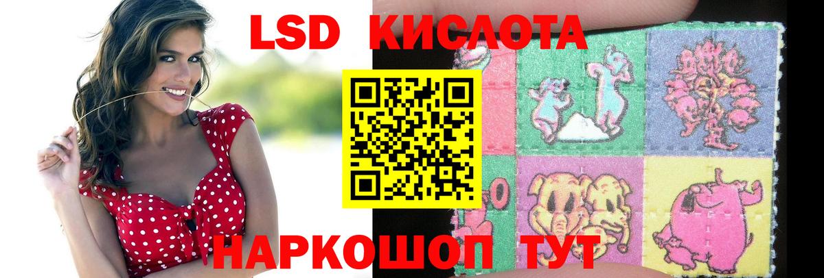 LSD-25 экстази кислота Азов