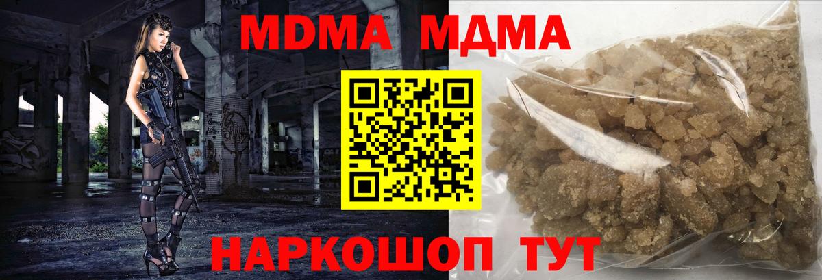 Азов  MDMA crystal  МДМА молли  Вход с VPN 