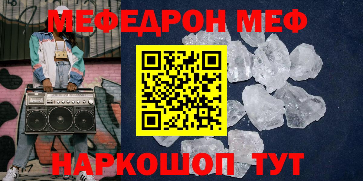 Меф мяу мяу  Азов