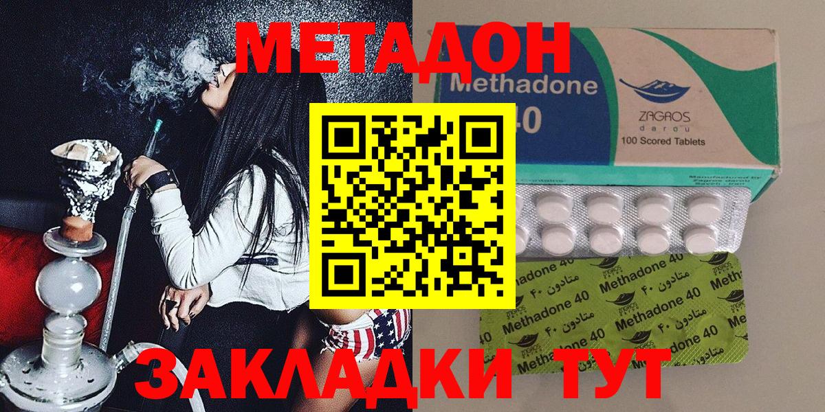 МЕТАДОН кристалл  Вход с VPN  МЕТАДОН мёд  Азов 