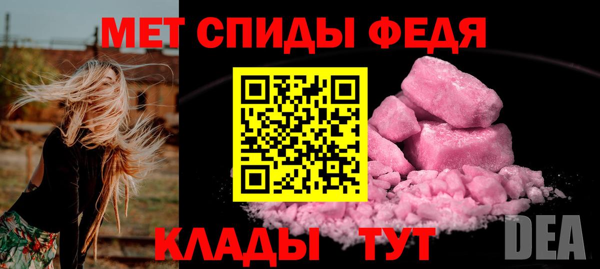Метамфетамин мет Азов