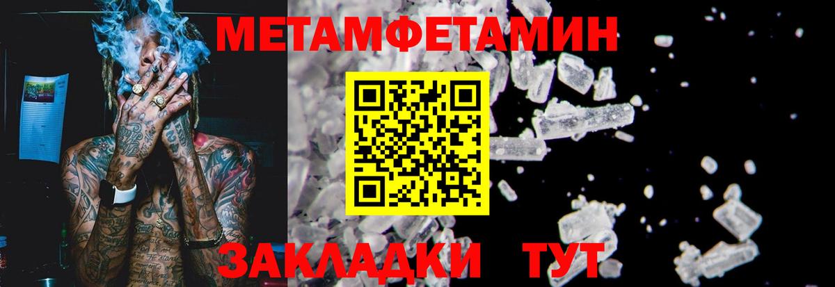МЕТАМФЕТАМИН мет  МЕТАМФЕТАМИН мет  Вход с VPN  Азов 