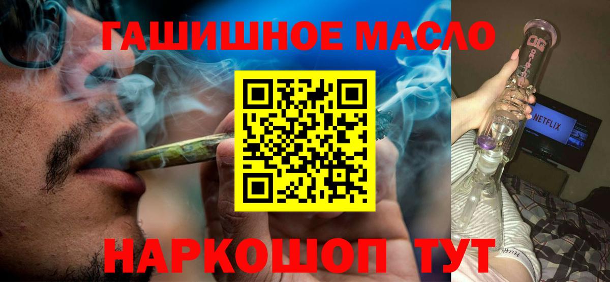ТГК гашишное масло Азов