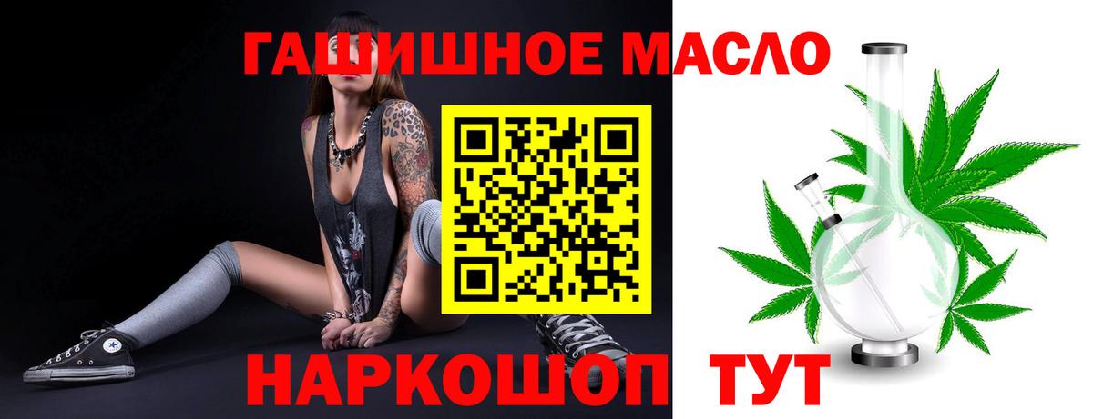 Азов  Дистиллят ТГК гашишное масло  цена наркотик  Вход с VPN  ТГК THC oil 
